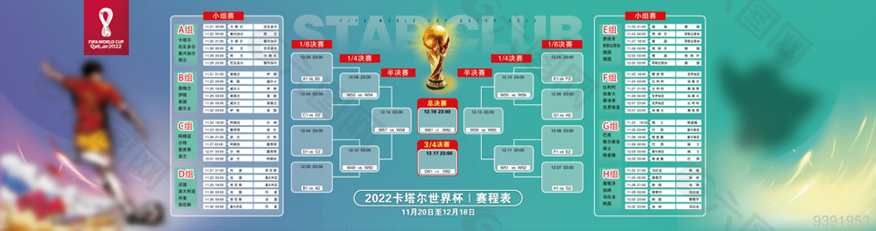 伊朗队备战世界杯 德黑兰对美国签证问题表示不满